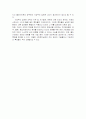 기능주의 모델에 대하여 4페이지