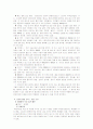 일식우동 창업 4페이지
