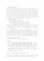 일식우동 창업 5페이지