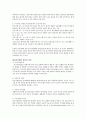 정신지체의 음악치료 3페이지