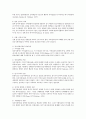 정신지체의 음악치료 4페이지
