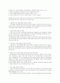 정신지체의 음악치료 7페이지