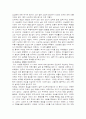 한국사 새로보기 9페이지