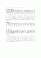 영유아 발달장애에 대한 새로운 이해 5페이지
