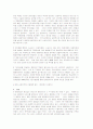 택배시장의 환경 분석과 전략 7페이지