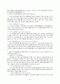 영어 교육에 대하여 8페이지