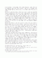 구체제말기의 신분질서와 농민의 상황 5페이지