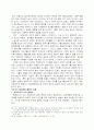 구체제말기의 신분질서와 농민의 상황 6페이지