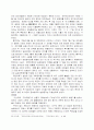 구체제말기의 신분질서와 농민의 상황 11페이지
