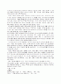 구체제말기의 신분질서와 농민의 상황 12페이지