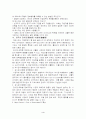 지방행정론 4페이지