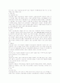 산재보험제도의 현황과 문제점 및 개선방안 5페이지