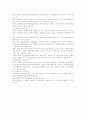 산재보험제도의 현황과 문제점 및 개선방안 7페이지