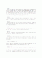 치매환자 가족을 위한 사회복지 9페이지