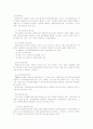 치매환자 가족을 위한 사회복지 12페이지