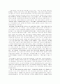 프랑스인의 동거 1페이지