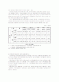 국민연금제도의 현황과 문제점 및 개선방안 5페이지