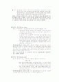 아동발달의 이해 (아동발달론) 4페이지