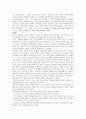 루소 '에밀'을 읽고 나서 2페이지