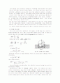 경도실험 예비 리포트 2페이지