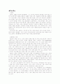 Bowlby 와 Ainsworth 애착이론 2페이지