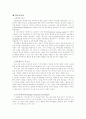 Bowlby 와 Ainsworth 애착이론 7페이지