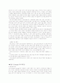 Bowlby 와 Ainsworth 애착이론 9페이지