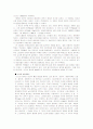 베토벤에 대하여 2페이지
