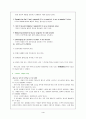 스타벅스커피 코리아 사업계획 마케팅전략 문제점 및 해결방안 4페이지