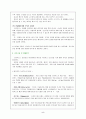 스타벅스커피 코리아 사업계획 마케팅전략 문제점 및 해결방안 5페이지