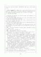스타벅스커피 코리아 사업계획 마케팅전략 문제점 및 해결방안 6페이지