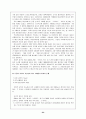 스타벅스커피 코리아 사업계획 마케팅전략 문제점 및 해결방안 24페이지