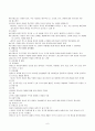 프뢰벨과 몬테소리의 교육철학, 유아교육관, 유아교육프로그램에 대한 분석,평가 6페이지