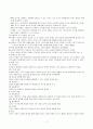 프뢰벨과 몬테소리의 교육철학, 유아교육관, 유아교육프로그램에 대한 분석,평가 7페이지