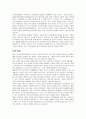 스크린쿼터 스크린쿼터찬반론 스크린쿼터와BIT BIT 한미투자협정 스크린쿼터의역사 5페이지