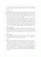 여성의 국민연금제도 운용상의 문제점 5페이지
