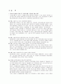 여성의 국민연금제도 운용상의 문제점 6페이지