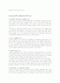 장애인 복지정책의 현황과 문제점 및 개선방안 22페이지