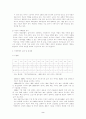 가족해체의 원인과 문제점 및 대안 2페이지