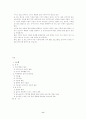 가족해체의 원인과 문제점 및 대안 8페이지