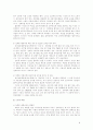 직장내 성희롱의 실태와 문제점 및 예방대책 9페이지