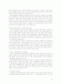 직장내 성희롱의 실태와 문제점 및 예방대책 11페이지
