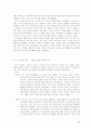 직장내 성희롱의 실태와 문제점 및 예방대책 14페이지