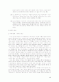 직장내 성희롱의 실태와 문제점 및 예방대책 15페이지