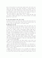 비행청소년 7페이지