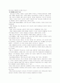 비 행 청 소 년 2페이지