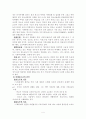 비 행 청 소 년 4페이지