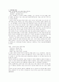 아동학대문제점 및 과제 9페이지