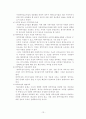 가정위탁지원센터의 가정위탁보호세대 현황 및 써비스 14페이지