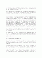 실행력 강한 리더의 조건 2페이지
